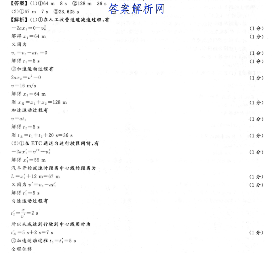 2023㶫ʡ10(23-79C)ͼƬ