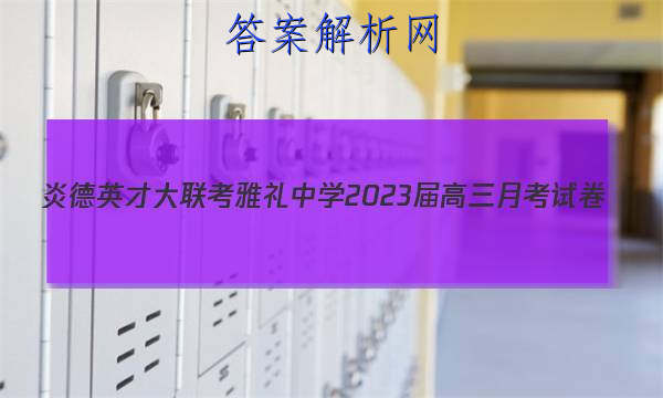 ׵ӢŴ ѧ2023¿Ծ()2ͼƬ