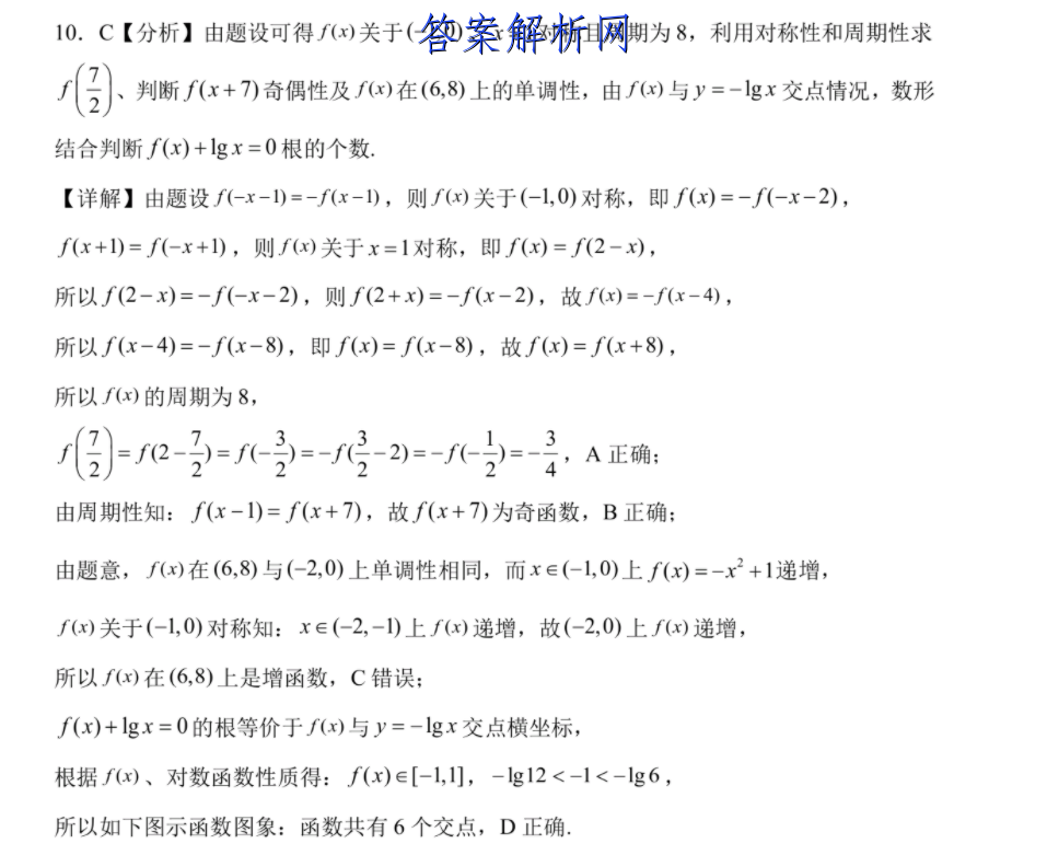 2023ӱʡ꼶10(23-82C)ʷͼƬ
