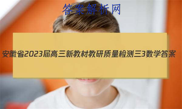 ʡ2023½̲Ľ3ѧͼƬ