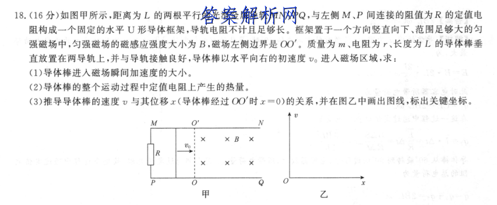 ԭ 2023У߿Ӧ¿Ծ()2ѧͼƬ