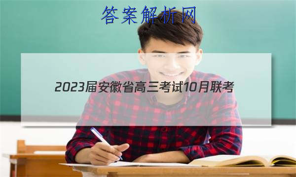 2023찲ʡ10(23-52C)ͼƬ