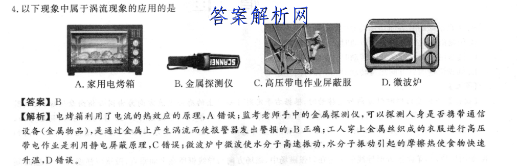 ԭ 2023У߿Ӧ¿Ծ()2ĿۺͼƬ
