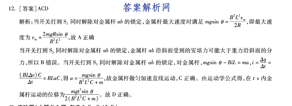 2022-2023ˮ ߶ͬܲ ½̲(˽A)/ѧ(ʮ)22ͼƬ