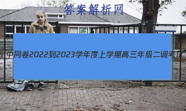 ͬ 2022-2023ѧѧڸ꼶(½̲İ)ѧͼƬ