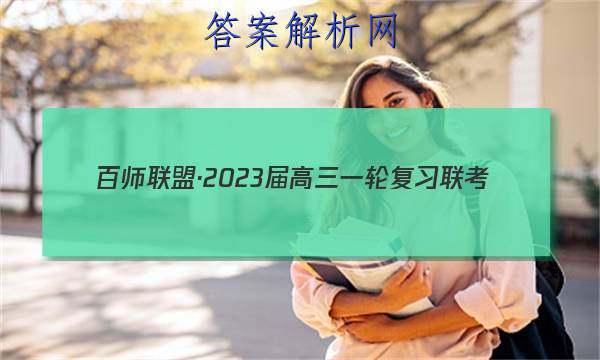 ʦˡ2023һָϰ()2㶫ͼƬ