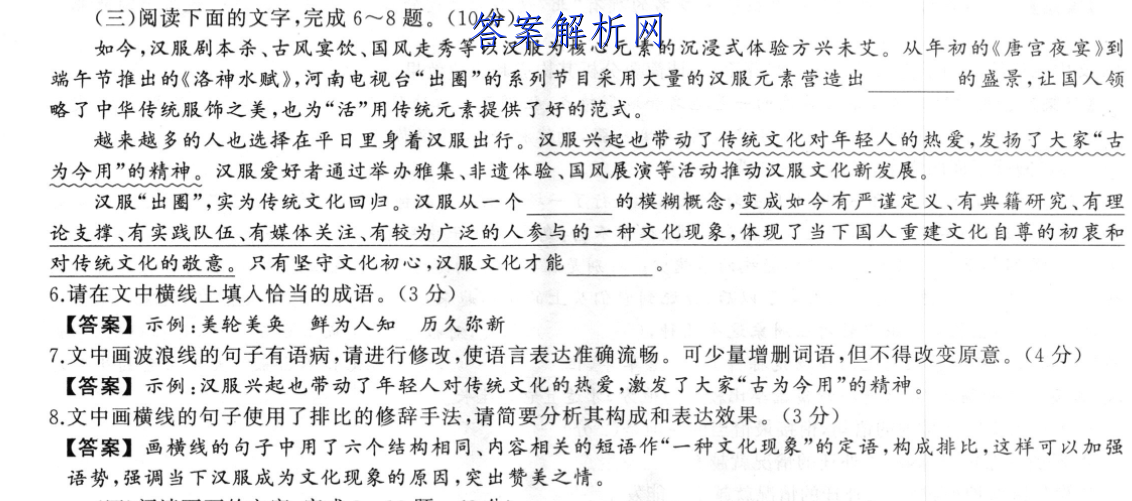 2023찲ʡ10(23-52C)ͼƬ