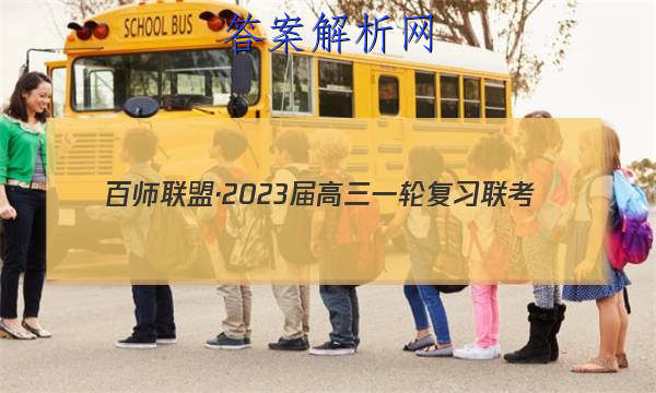 ʦˡ2023һָϰ()2 ȫʷͼƬ