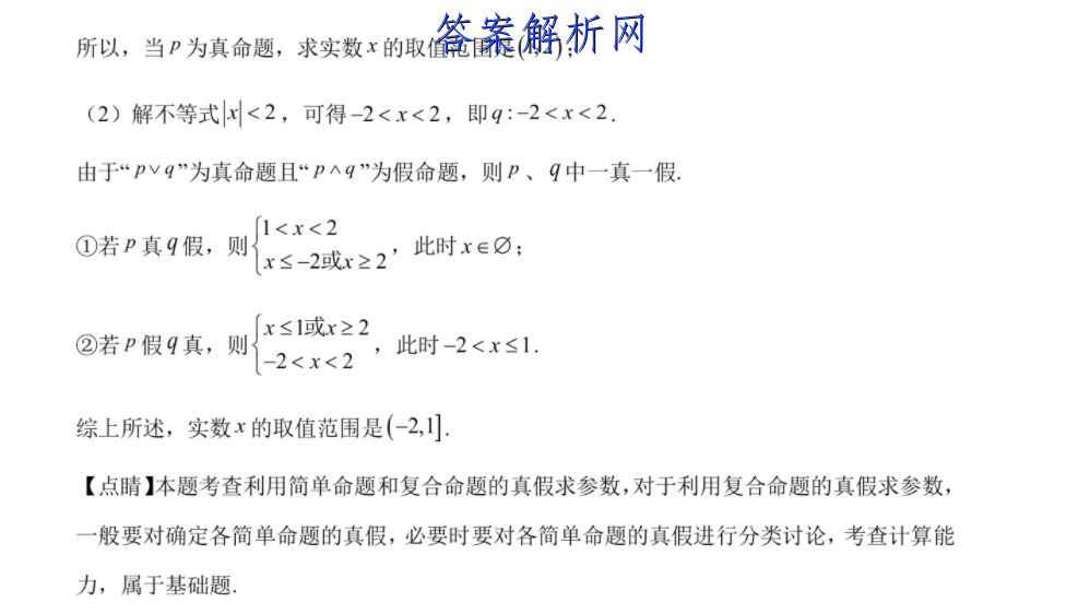 2023ӱʡ꼶10(23-82C)ͼƬ
