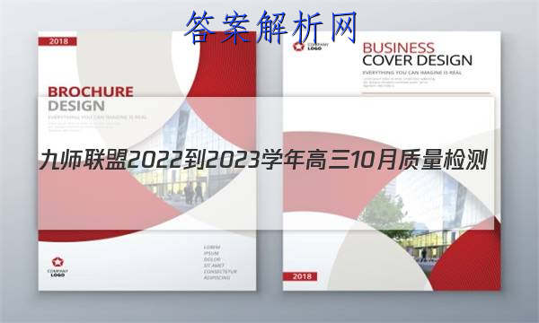 ʦ 2022-2023ѧ10(¸߿)ӱ ѧͼƬ