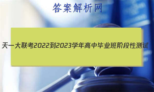 һ 2022-2023ѧбҵ׶Բ()2ѧͼƬ