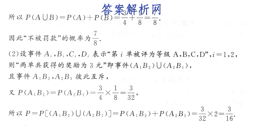 2022-2023ˮ ߶ͬܲ ½̲(˽A)/ѧ(ʮ)10ͼƬ