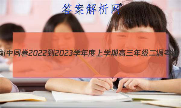 ͬ 2022-2023ѧѧڸ꼶(½̲İL)˼ͼƬ