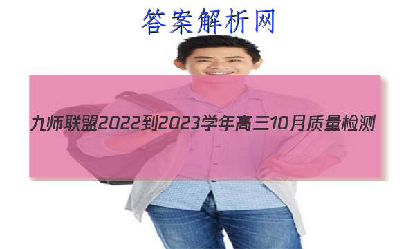 ʦ 2022-2023ѧ10(¸߿)ӱ ͼƬ
