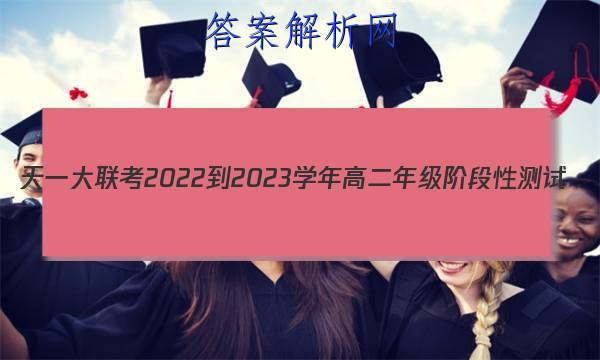 һ 2022-2023ѧ߶꼶׶Բ(һ)1ӢͼƬ