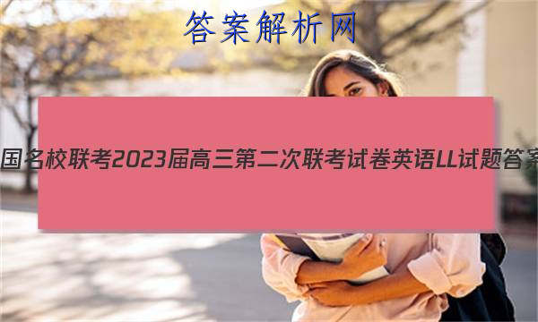 ȫУ 2023ڶԾӢLLͼƬ