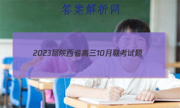 2023ʡ10()ѧͼƬ