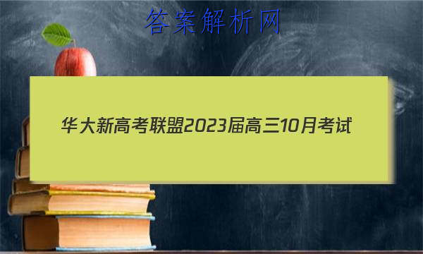 ¸߿202310¿(ȫ)ѧͼƬ