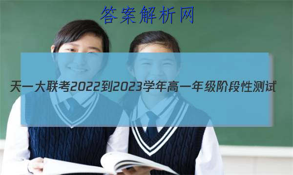 һ 2022-2023ѧһ꼶׶Բ(һ)1ͼƬ