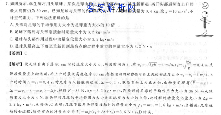2023ӱʡ꼶10(23-82C)ѧͼƬ