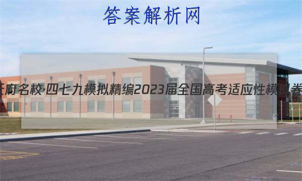 츮У߾ ģ⾫ 2023ȫ߿Ӧģ(һ)1ĿѧͼƬ