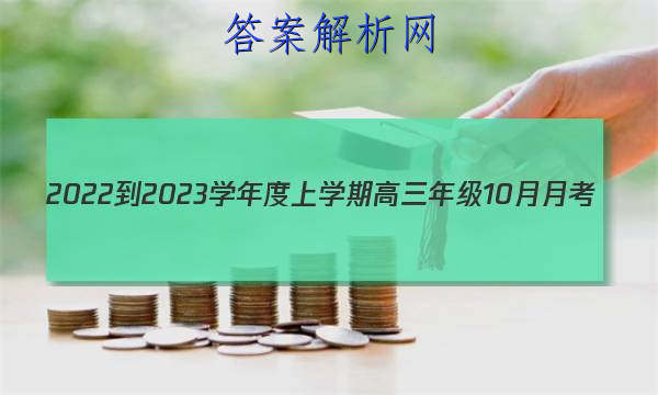 2022-2023ѧѧڸ꼶10¿(23152C)ӢͼƬ