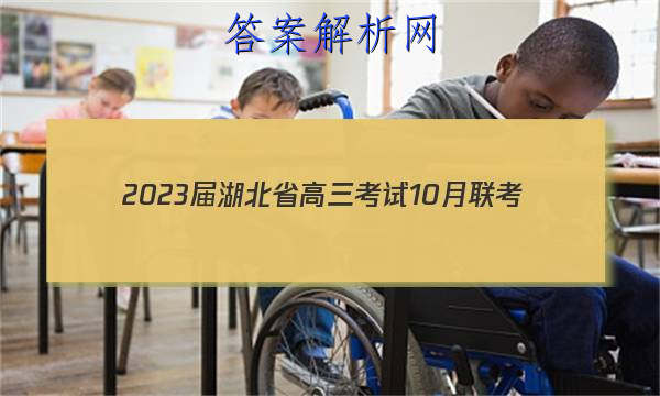 2023ʡ10(23-22C)ӢͼƬ