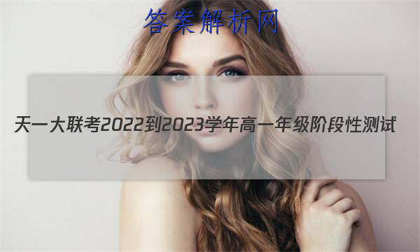 һ 2022-2023ѧһ꼶׶Բ(һ)1ͼƬ