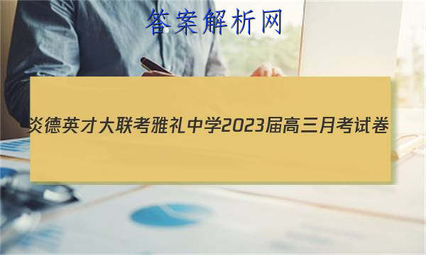 ׵ӢŴ ѧ2023¿Ծ()2ӢͼƬ