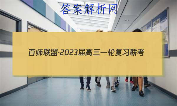 ʦˡ2023һָϰ()2 ȫѧͼƬ