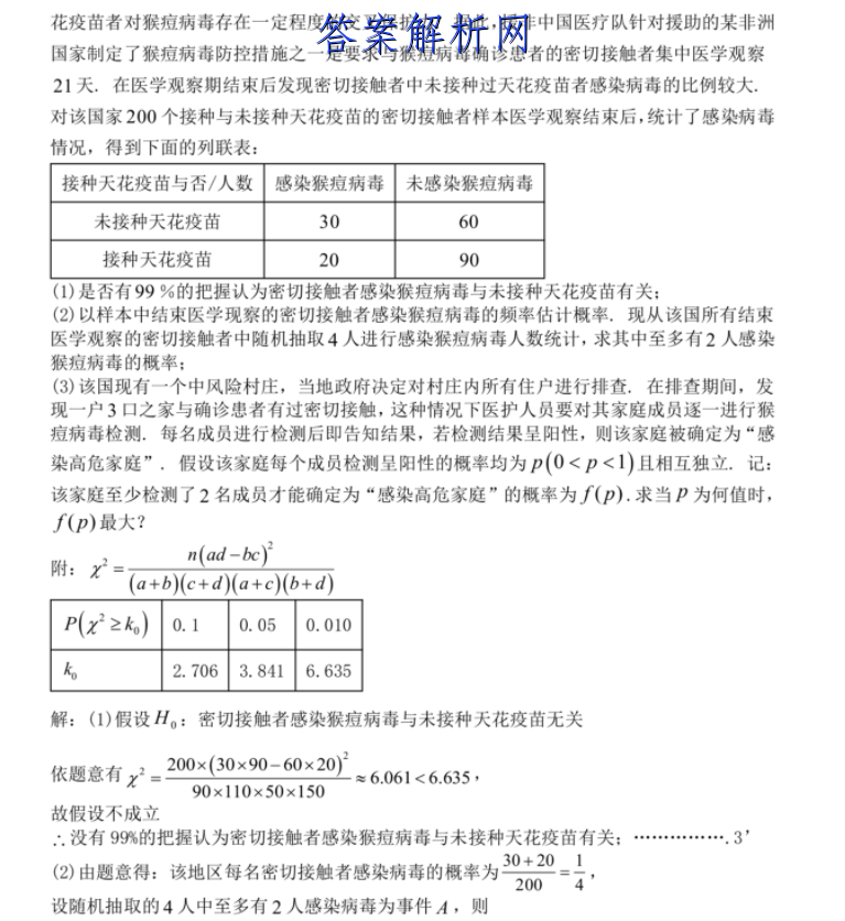 2023ʡ10(23-50C)ͼƬ