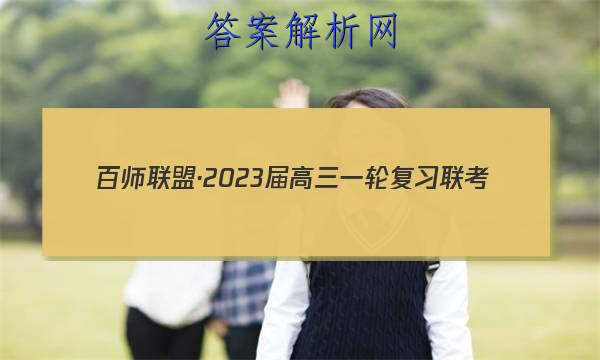 ʦˡ2023һָϰ()2¸߿ӢͼƬ