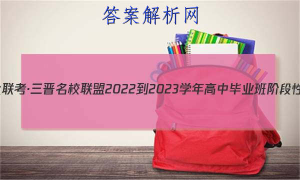 һУ 2022-2023ѧбҵ׶Բ()2ͼƬ
