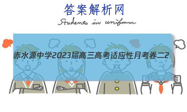 ˮԴѧ2023߿Ӧ¿2(23141C)ӢͼƬ