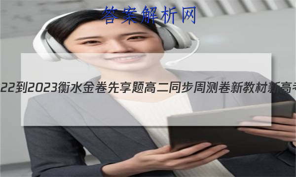 2022-2023ˮ ߶ͬܲ ½̲¸߿(˽̰)/Ӣ(ʮ)14ͼƬ