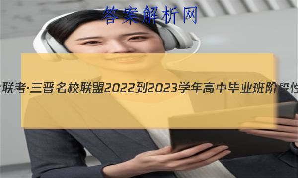 һУ 2022-2023ѧбҵ׶Բ()2ͼƬ