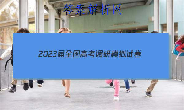 2023ȫ߿ģԾ()4ĿѧͼƬ