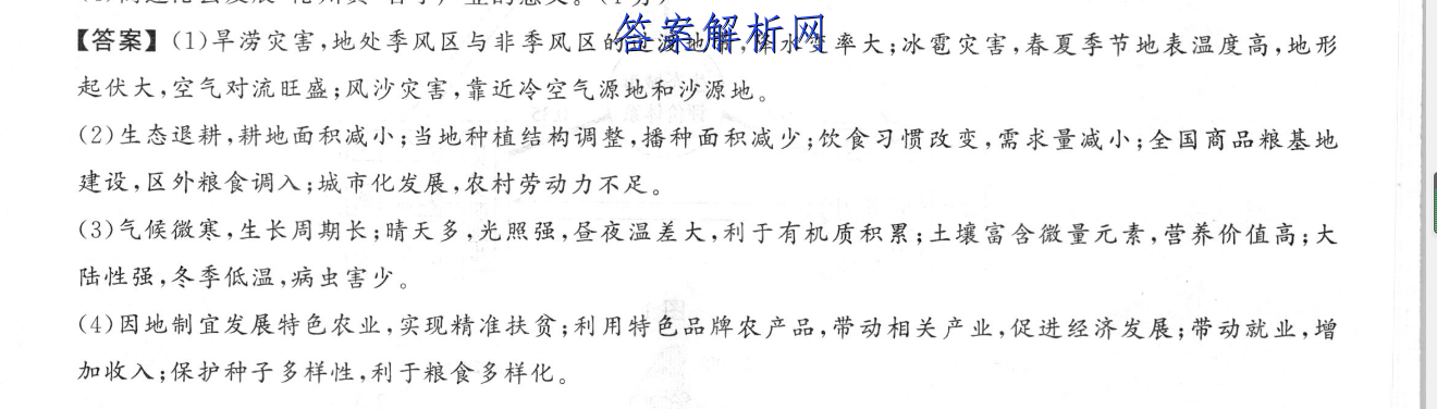 У2022~2023ѧȸڶ(YN AH SX HLJ JL)ͼƬ