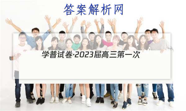 ѧԾ2023һ()ӢͼƬ