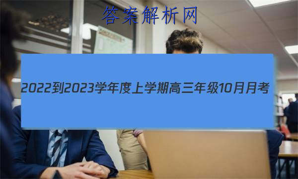 2022-2023ѧѧڸ꼶10¿(23152C)ͼƬ