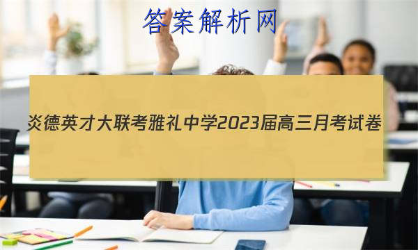׵ӢŴ ѧ2023¿Ծ()2ͼƬ