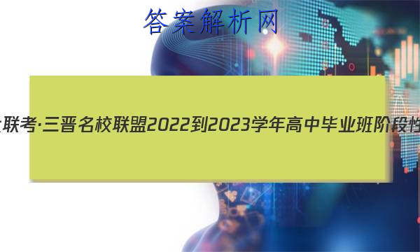 һУ 2022-2023ѧбҵ׶Բ()2ѧͼƬ