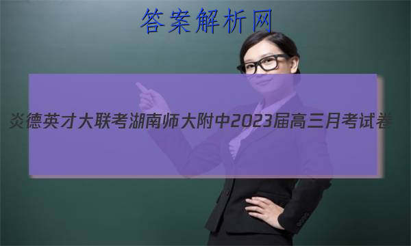 ׵ӢŴ ʦ2023¿Ծ()2ĴͼƬ