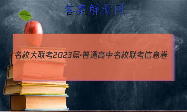 У2023졤ͨУϢ(¿)ͼƬ