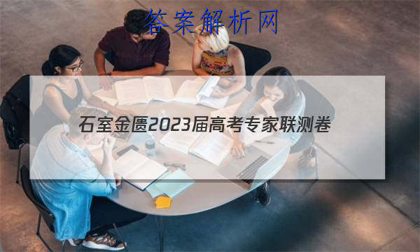 ʯҽ 2023߿ר(һ)1ӢͼƬ
