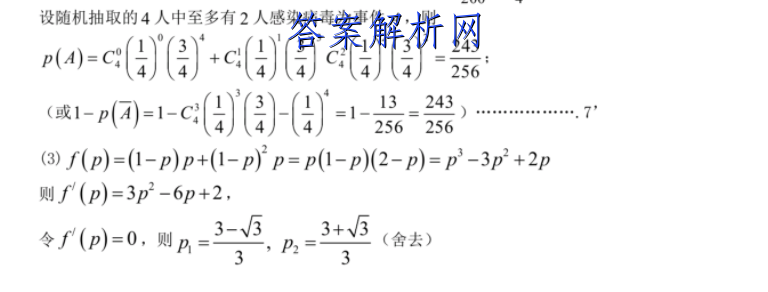 2023ʡ10(23-50C)ͼƬ