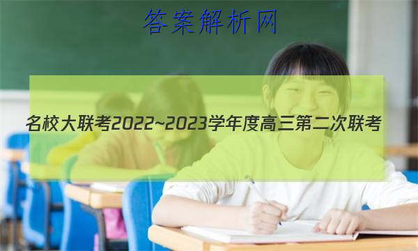 У2022~2023ѧȸڶ(YN AH SX HLJ JL)ӢͼƬ