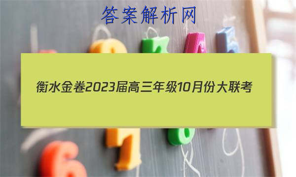ˮ 2023꼶10·ݴ(¸߿)ӢͼƬ