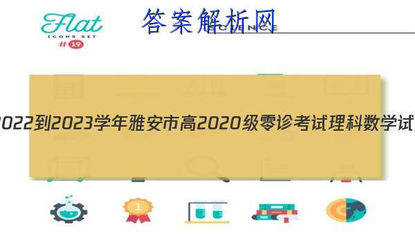 Ĵʡ2022-2023ѧŰи2020￼ѧͼƬ