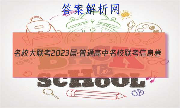 У2023졤ͨУϢ(¿)ͼƬ